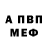 Метадон кристалл Rehuel Galzote
