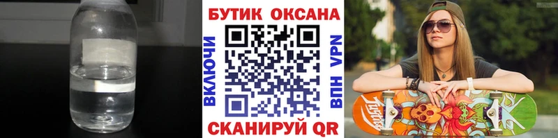 купить наркоту  Нахабино  Бутират 99% 