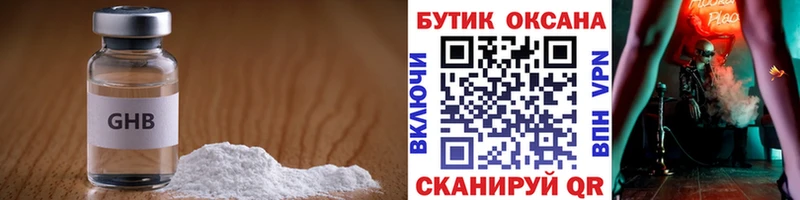 Бутират BDO 33% Нахабино