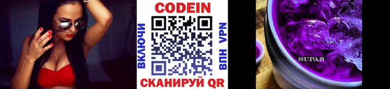 Codein Purple Drank  Нахабино 