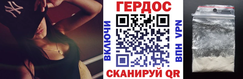 ГЕРОИН белый  где найти   Нахабино 