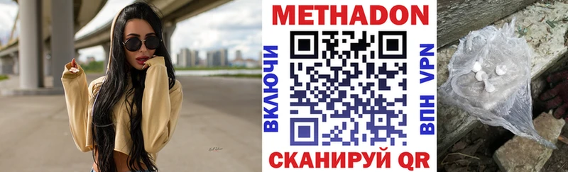 МЕТАДОН VHQ  сайты даркнета как зайти  Нахабино 